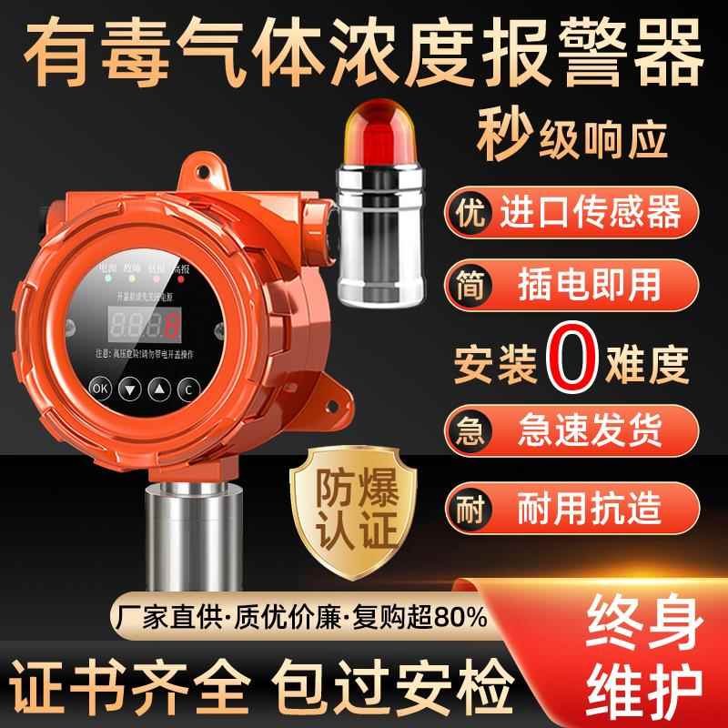 可燃气体警报器独立式氧气氢气泄漏探测硫化氢乙醇油漆浓度检测仪