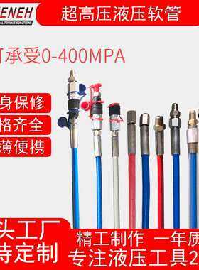 双联液压软管高低压超高压油管0~400MPA液压油管