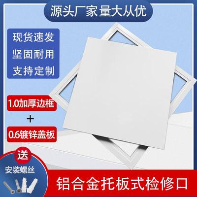 铝合金检修口天花吊顶装饰盖中央空调石膏板检查下水管道维修盖板