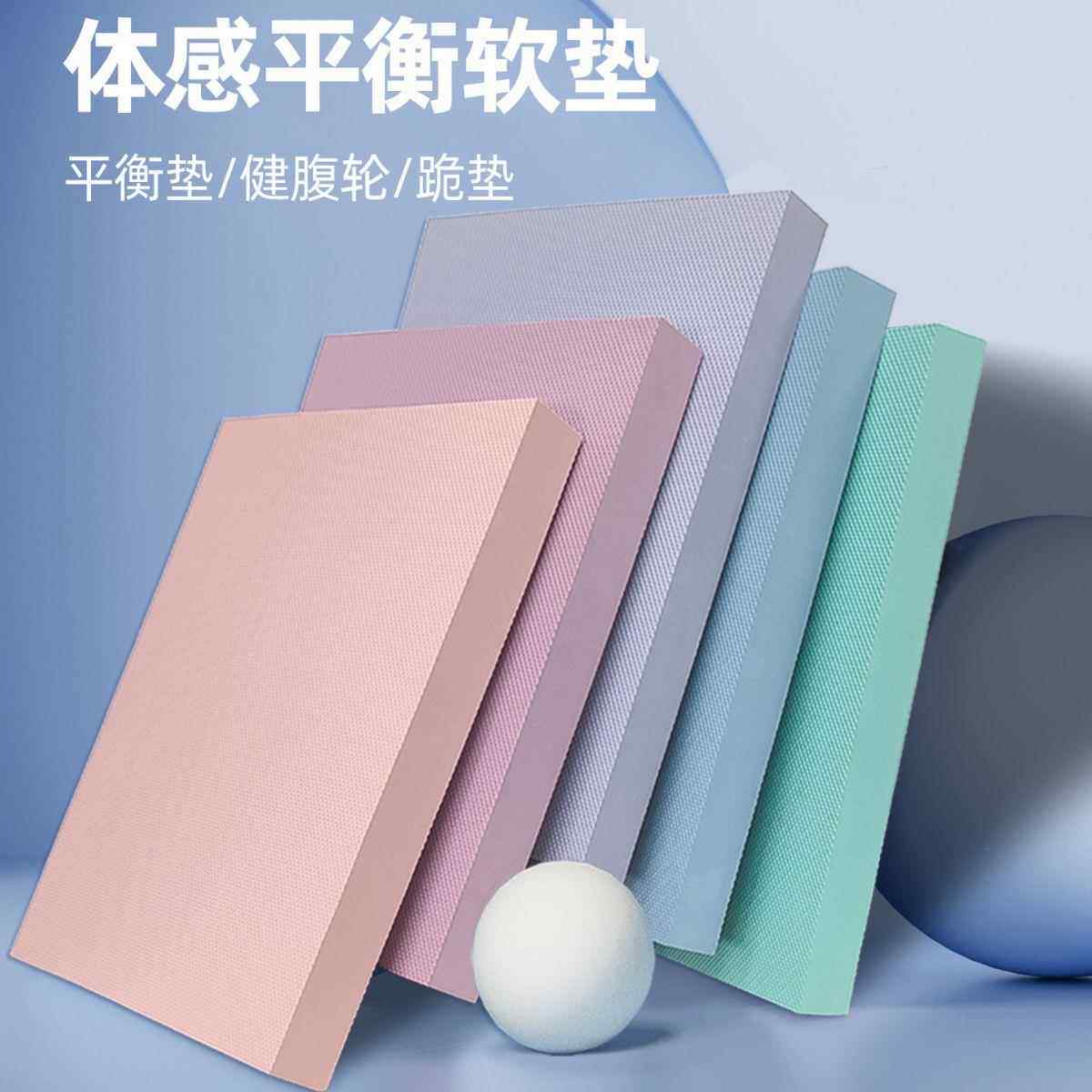 平衡软踏瑜伽垫训练平衡垫健身泡沫垫海绵跪垫防滑运动垫软垫