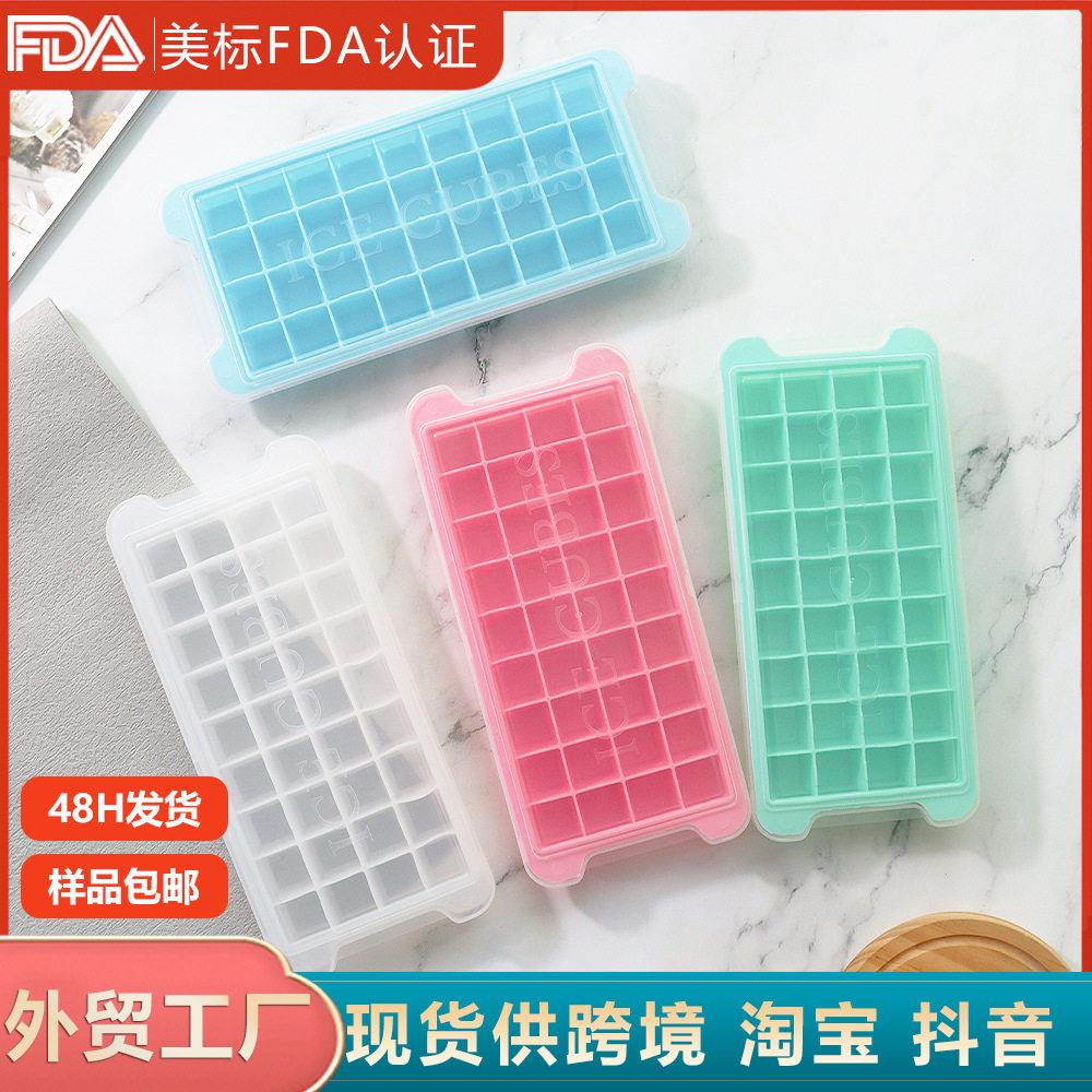 硅胶冰格冰块模具36带盖方形制冰器冰盒家用雪糕冰模速冻易脱模