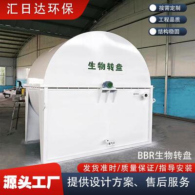 BBR生物转盘培菌垃圾渗滤液高浓度废水处理纤维盘片高效节能