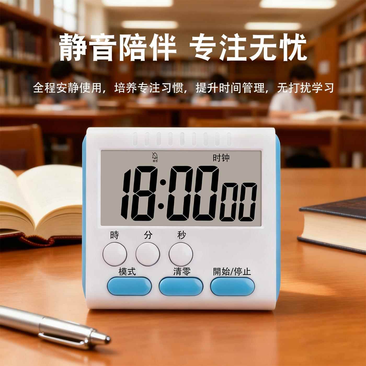 跨境热卖电子数字计时器时间管理器学生做题静音闹钟多功能定时器
