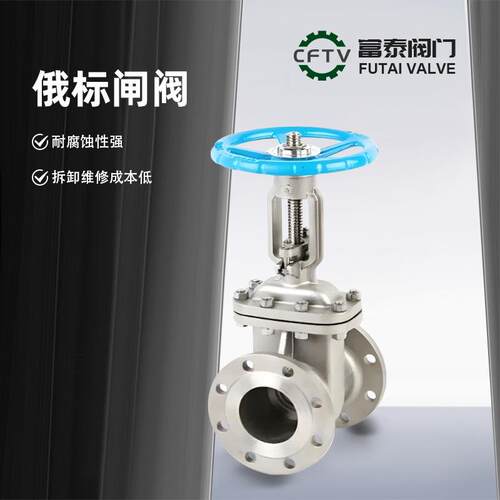 源头厂家供应Z41W-16P俄标不锈钢法兰闸阀电动DN400DN1000现货