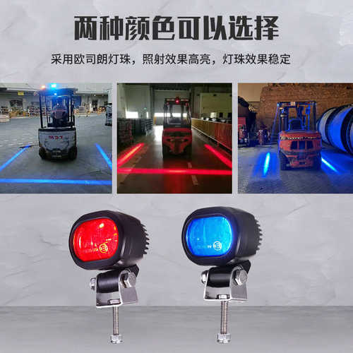 12V叉车警示灯LED边界限位灯工程区域安全灯一字红光灯倒车蓝光灯