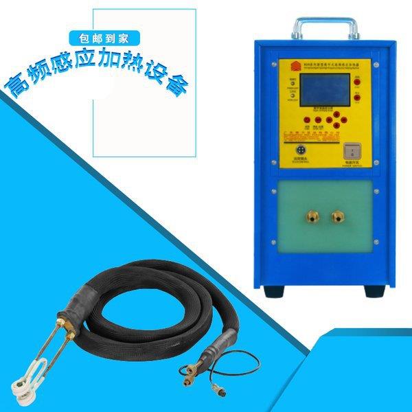 高频感应加热器高频退货机大功率电磁感应加热设备高频钎焊设备