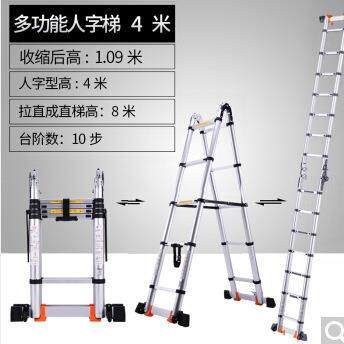 谋福 CNMF 伸缩梯 可变直梯 铝合金加厚 折叠梯 配滑轮 4米+4米