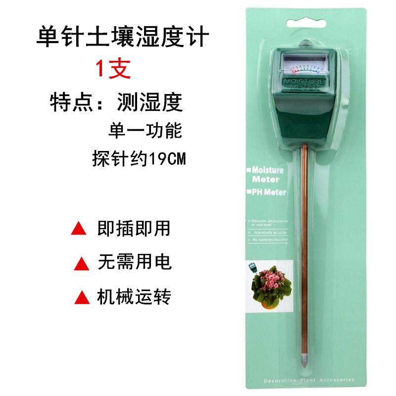 正品现货三合一盆园艺植物花壤土ph试测仪酸碱度湿度计测量光照度,五金/工具,水份仪,淘宝优惠券,粉丝福利购,淘宝优惠卷