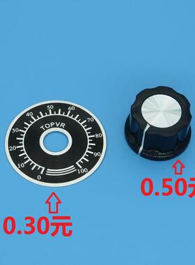 A03旋钮电位器TOPVR刻度盘0-100生产工厂直营