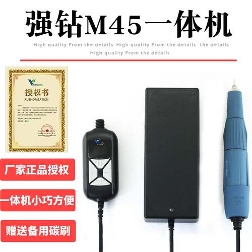 强钻AllM45 牙机雕刻机小型玉石蜜蜡金属银饰木工核雕打磨机