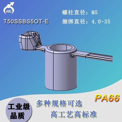 T50SSBS50T-E一体式螺柱状强固定尼龙扎带耐高温双6捆扎线束线