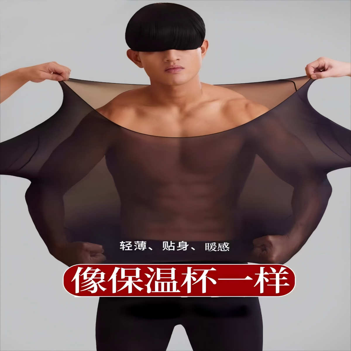玻尿酸润肤保暖长袖长裤男士美肤衣套装保暖内衣发热打底秋衣秋裤