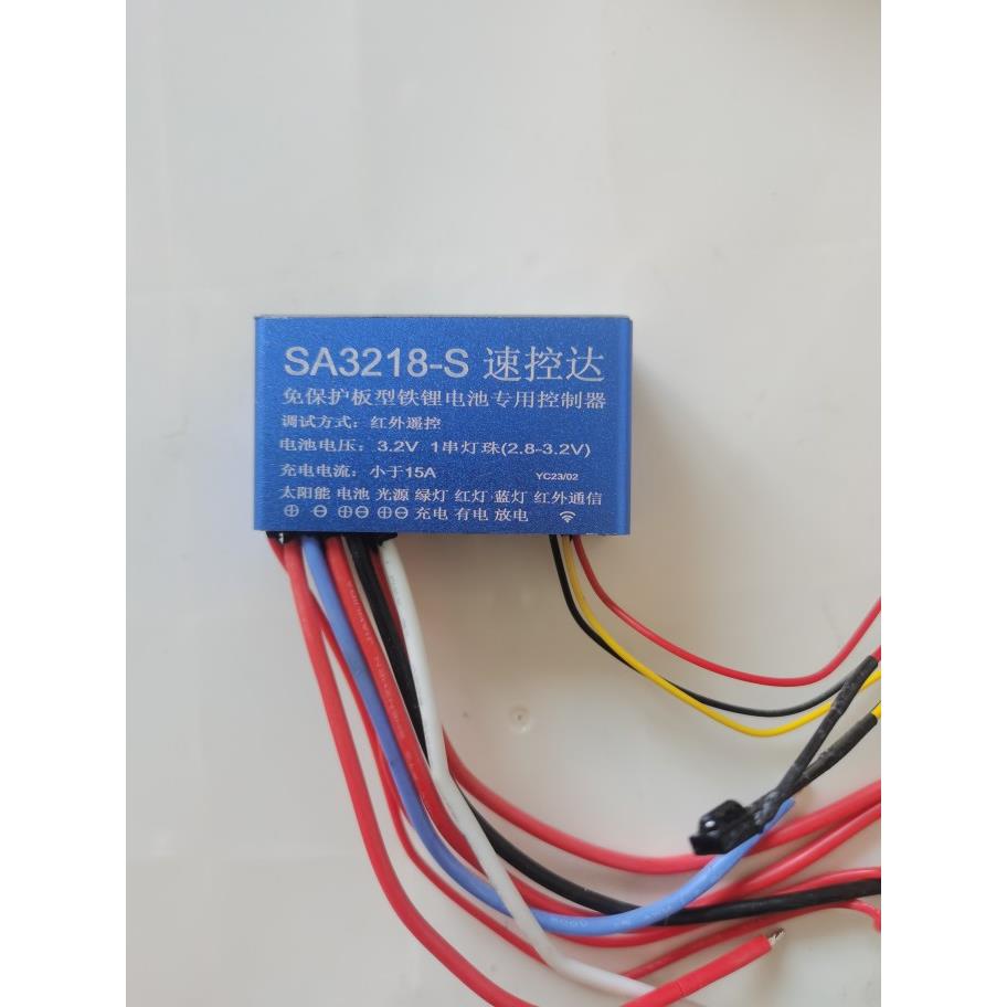 SA3218-S速控达免保护板型铁锂电池专用控制器太阳能路灯维修配件