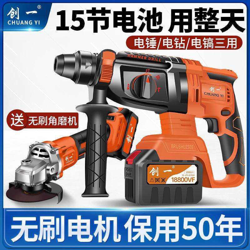 大功率锂电电锤无刷两用电锺冲击钻充电电镐多功能电捶混凝土