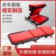 修车躺板凳子加厚滑板修车睡板汽车维修工作凳折叠汽修保养工具