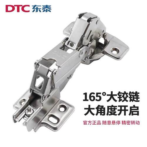 DTC东泰165°180°大角度铰链45°90°135°橱柜平门骨骼门125°