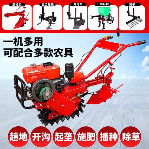 小型用农RHS单链轨翻地机小多地功能翻开沟播种机柴油汽油红牛耕
