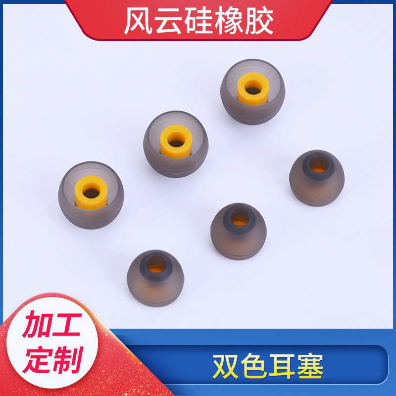 双色硅胶耳帽通用款耳机配件入耳式耳机硅胶套半截双色硅胶耳塞套