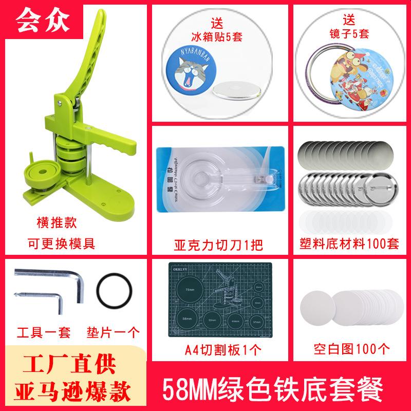 75MM吧唧自制机心形吧唧机胸牌徽章机胸章机器勋章儿童制作44图片