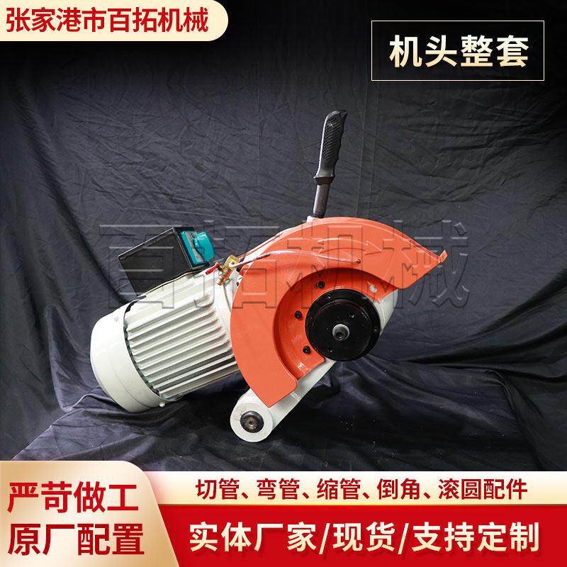 275/315不锈钢气动液压半自动切管机配件 手动切管机机头 锯头