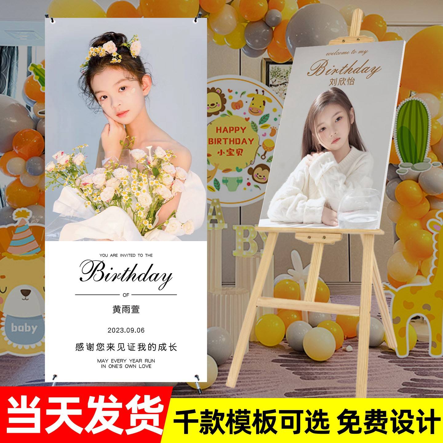 儿童生日海报定制生日十岁照片海报易拉宝宝生日迎宾牌kt板定制hb图片