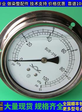 SUS-316立信染缸压力表、油压表-100-2000Kpa -15-180Psi 原装