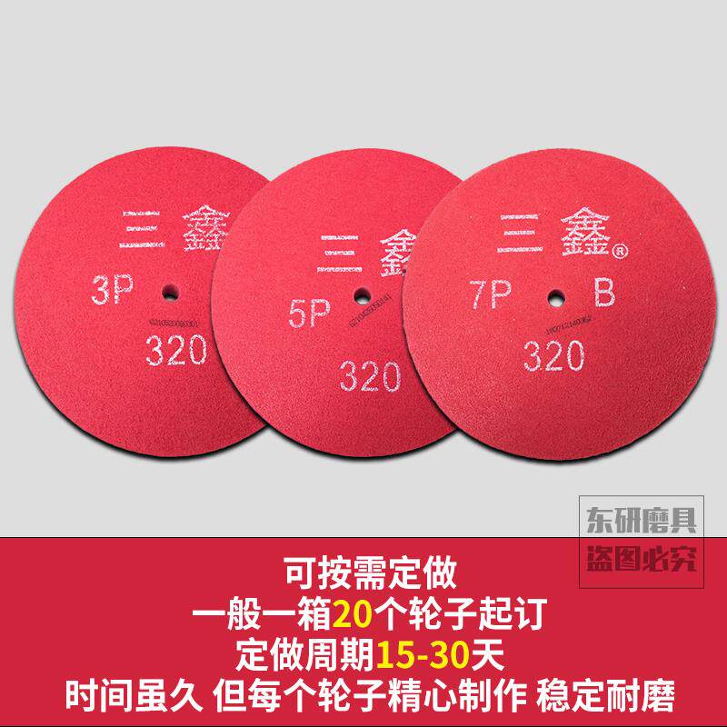 尼龙轮不织布研磨轮特种纤维轮电镀抛光轮拉丝轮砂轮拉丝盘