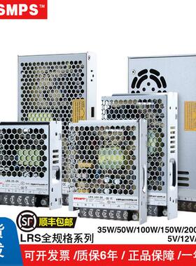 LRS开关电源220转24V明玮12V直流5V 50/100/150/200变压器350W