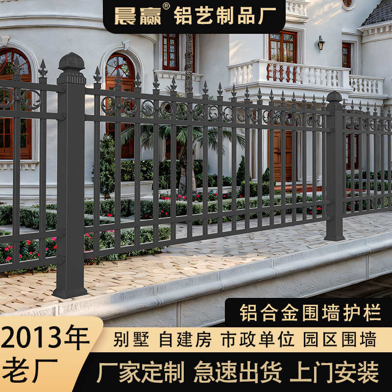 铝护栏钢护栏栅栏铝合金艺别墅庭院防护栏杆隔离围墙铁锌围栏艺
