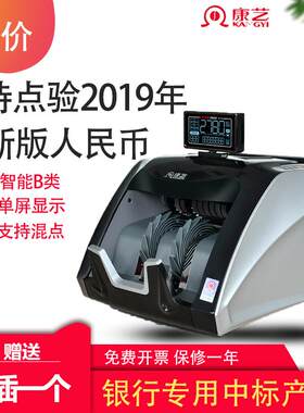 康艺KANGYI JBYD-HT-2780(B) 专业验钞机/点钞机 智能商用验假