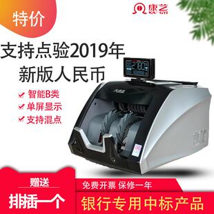 2780B JBYD 数钱机 新国标点钞机 验钞机 康艺KANGYI