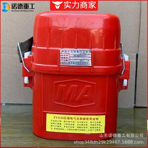 压缩氧自救器zyx-45隔绝式压缩氧气自救器全新煤矿井下用自救器