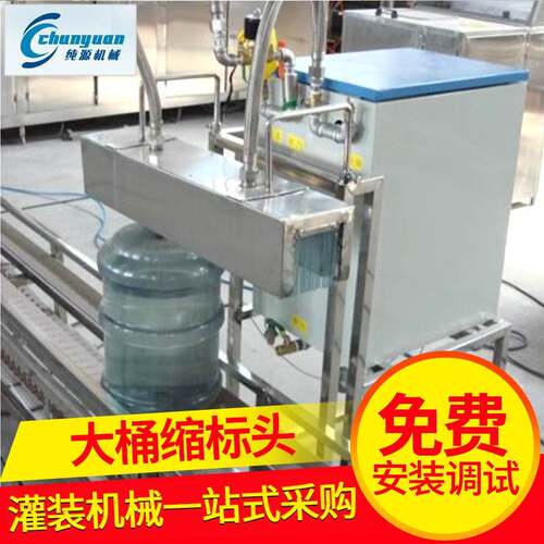 厂家供应CY-0040系列不锈钢桶装水蒸汽缩标机自动过滤设备反渗透