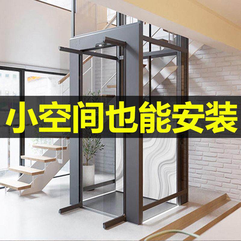 家用电梯室内外二三四五层升降小型复式阁楼观光液压曳引别墅电梯