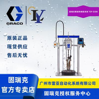 Therm-O-Flow散装热熔胶系统TOF-D200