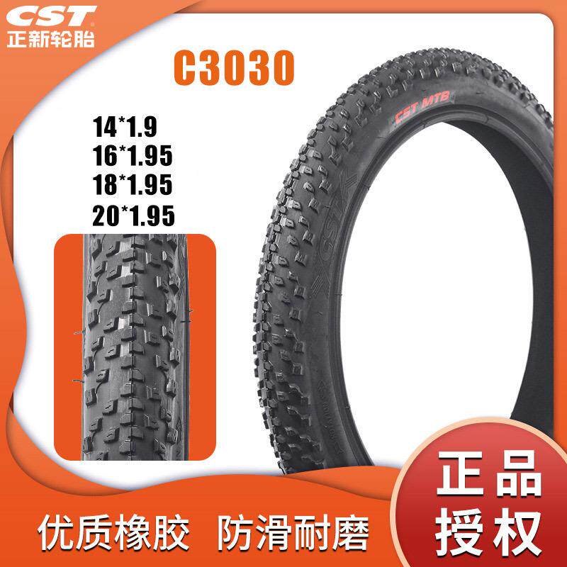 CST正新14 16*1.95儿童自行车轮胎18 20 22寸C3030加厚山地车外胎