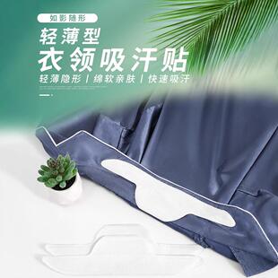sweat use time collar pads absorbing One