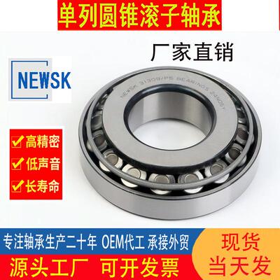 32019圆锥滚子轴承32020X 32021X 32022X斜珠压力轻系列轴承32024