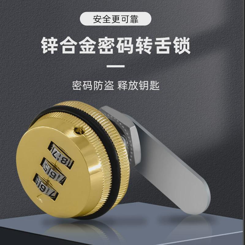 高级锌合金密码信箱锁机械信报箱锁通用文件柜家具密码锁更衣柜锁