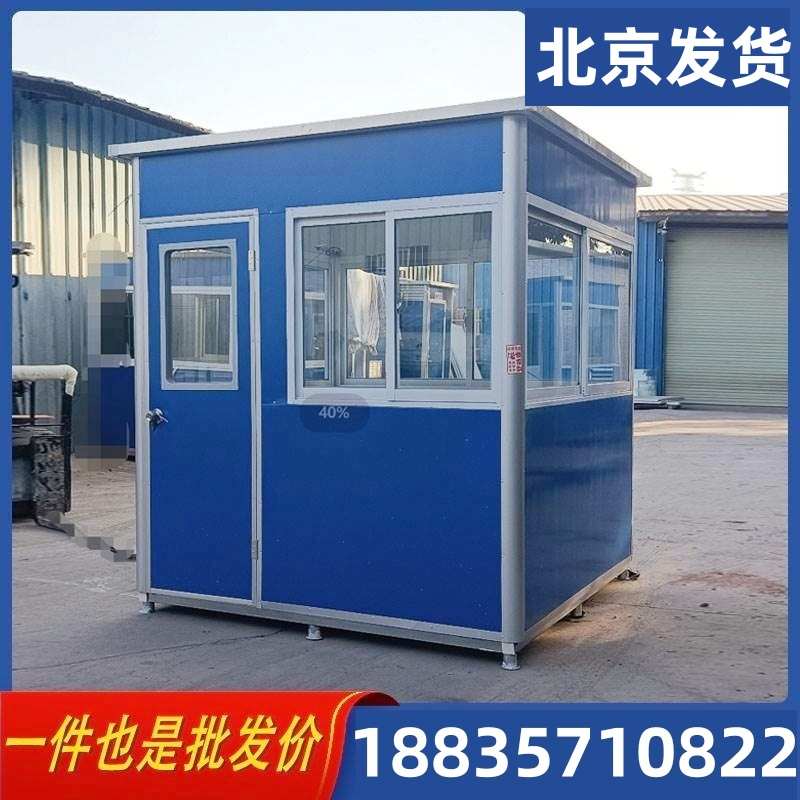 北京门卫移动彩钢保安岗亭户外值班室储物间工地简易彩钢活动房