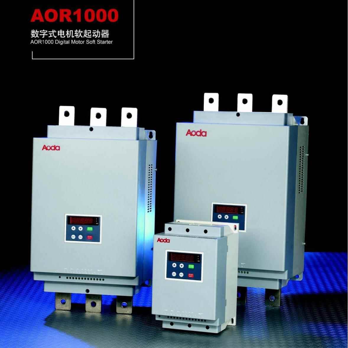 上海科技集团有限公司AOR1022电动机软起动器软启动变频