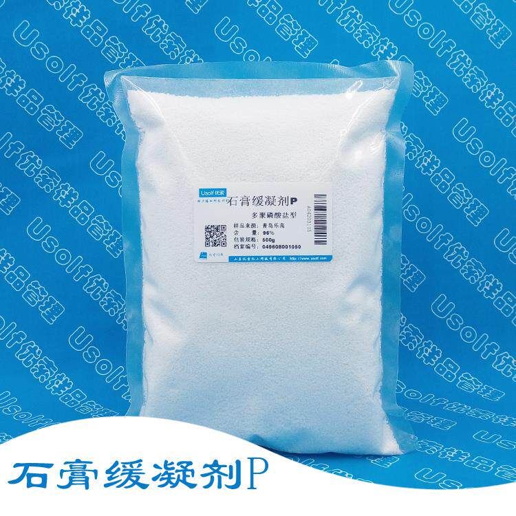 石膏缓凝剂 石膏缓凝剂P 500g/袋