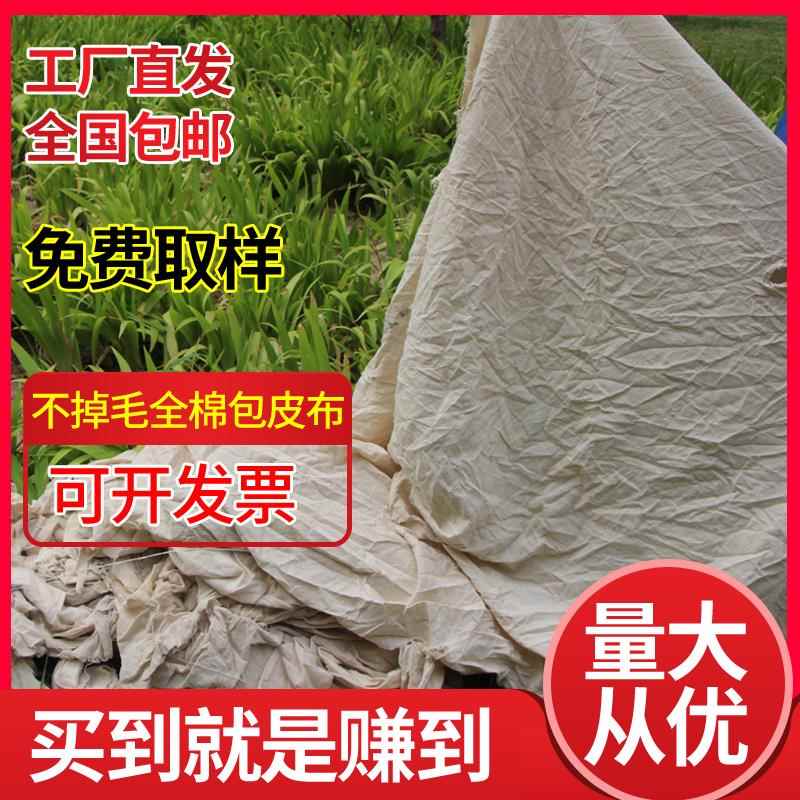 包皮布擦机布全棉工业抹布不掉毛纯棉碎布擦机器白色大块擦油布