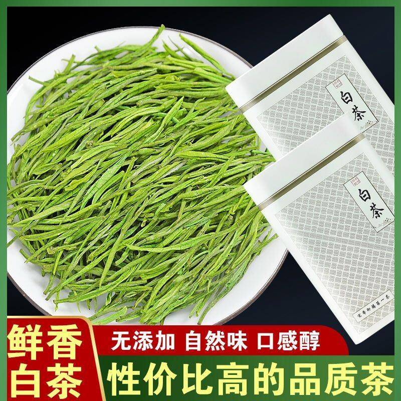 2025年新茶安吉白茶高山春茶罐装茶叶明前正宗口粮雨前绿茶自己喝