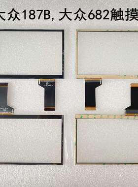 6.5寸触摸屏 大众mib200外屏 手写屏幕 tdo-wvga0633f0003 9电容