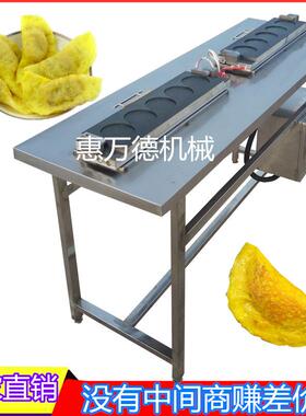 小型不锈钢蛋饺机全自动电加热自动控温不粘锅黄金蛋饺加工机器