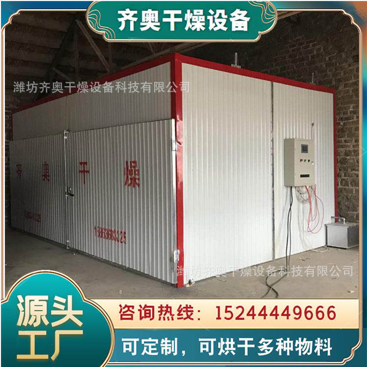 木材烘干干燥设备质量保障木材烘干机单板电木材烘干窑
