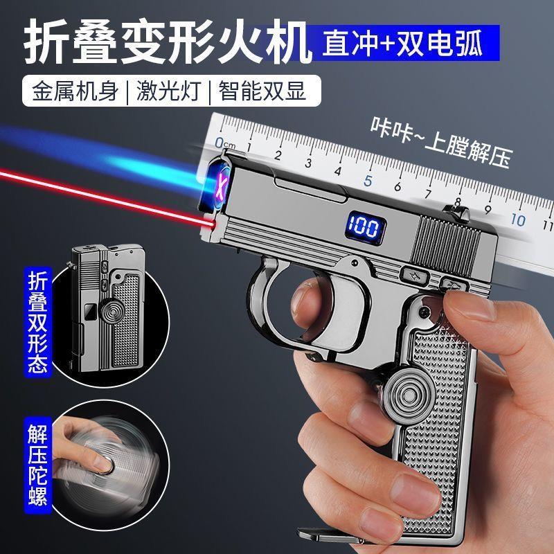 多功能气电两用折叠旋转陀螺充气防风打火机双电弧个性创意礼品潮