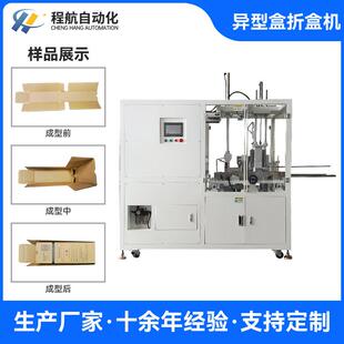 保温杯蓝牙音箱异型盒折盒机全自动纸盒成型机非标异型盒折盒机