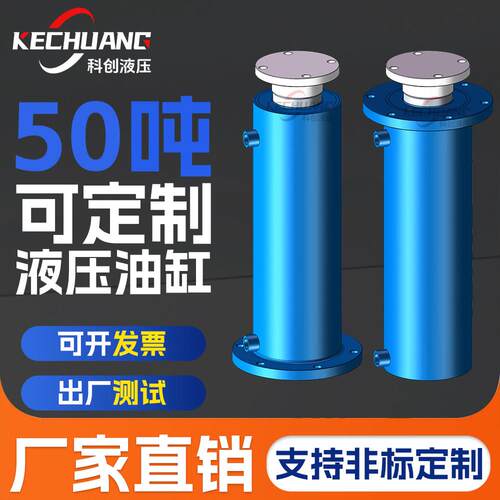 50吨双向法兰液压油缸 支腿缸劈柴机升降支具冲孔打包机液压油缸